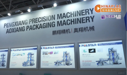 Chinaplas2025國際橡塑展，創(chuàng)新技術(shù)引領(lǐng)薄膜制造新標桿??！